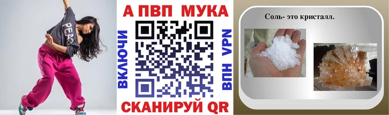 Alpha-PVP Соль Агидель